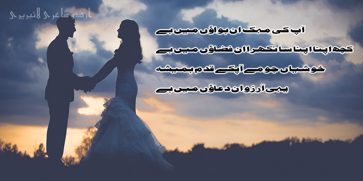 Urdu Poetry