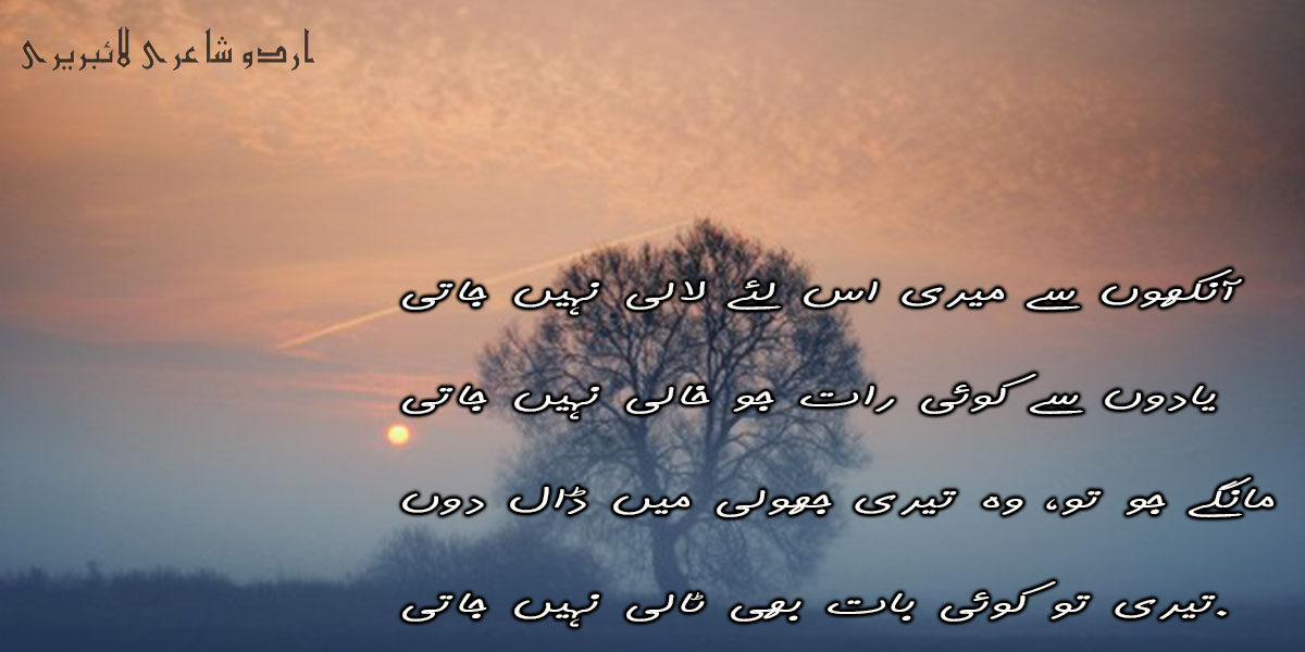 Urdu Poetry