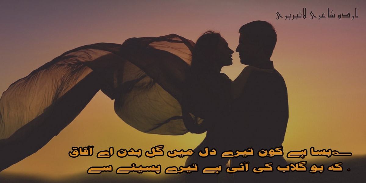 Urdu Poetry